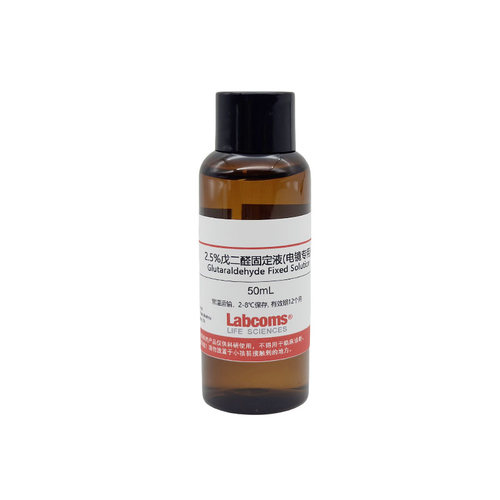 2.5%戊二醛固定液 电镜专用 固定剂 科研实验 500mL LABCOMS - 图1