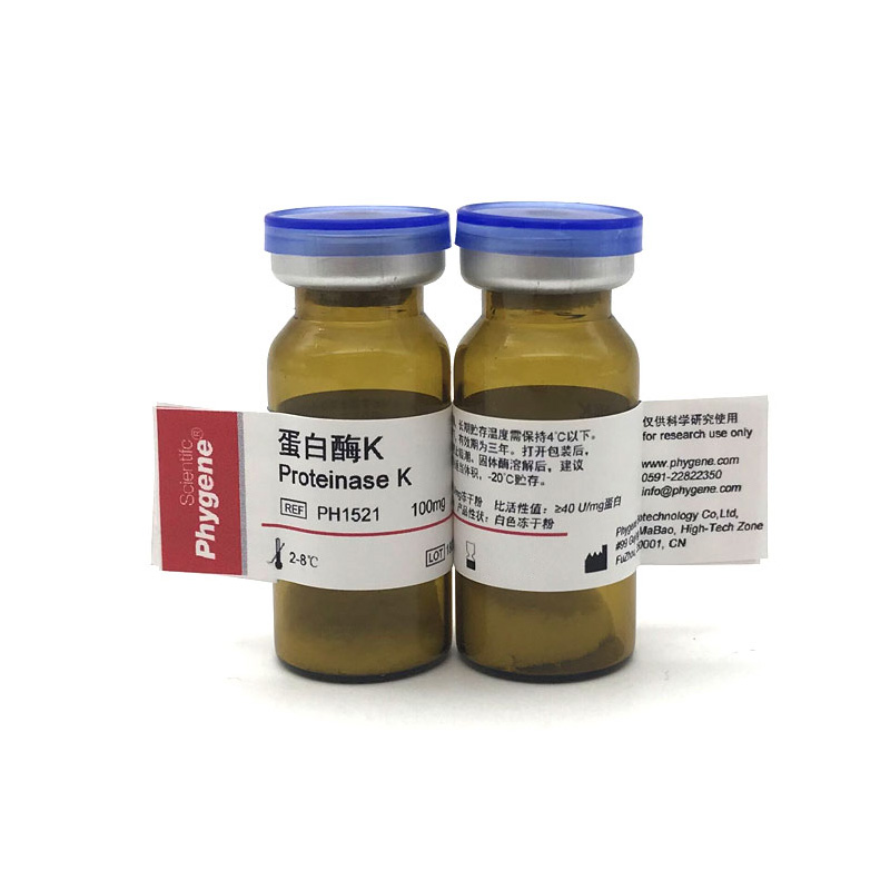 蛋白酶K Proteinase K 科研试剂 39450-01-6 [PH1521 PHYGENE] - 图1