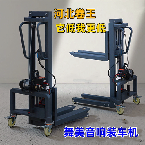 小型舞美灯光音响装车机电动升降随车叉车设备航空箱搬运装卸神器 - 图2
