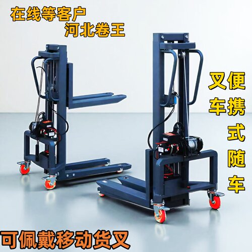 小型舞美灯光音响装车机电动升降随车叉车设备航空箱搬运装卸神器 - 图1