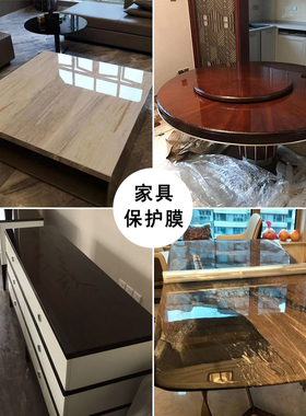 家具茶几保特耐划透明片