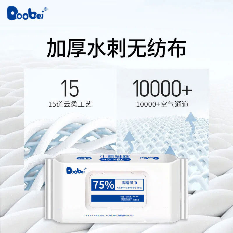 含75%酒精杀菌湿巾大包学生成人卫生酒精消毒湿巾杀菌湿纸巾,淘宝优惠券,粉丝福利购,淘宝优惠卷