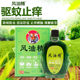 Genuine Fengyoujing Antibacterial Liquid Refreshing and Repelling Mosquitoes Large bottle of old-fashioned cooling oil for students to drive to prevent sleepiness and repel mosquitoes