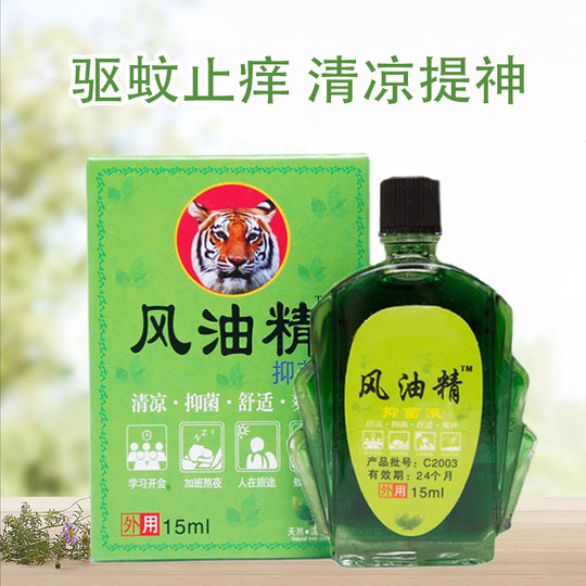 Genuine Fengyoujing Antibacterial Liquid Refreshing and Repelling Mosquitoes Large bottle of old-fashioned cooling oil for students to drive to prevent sleepiness and repel mosquitoes