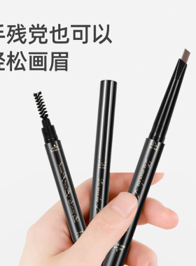 双头自动不易晕染初学者六角眉笔
