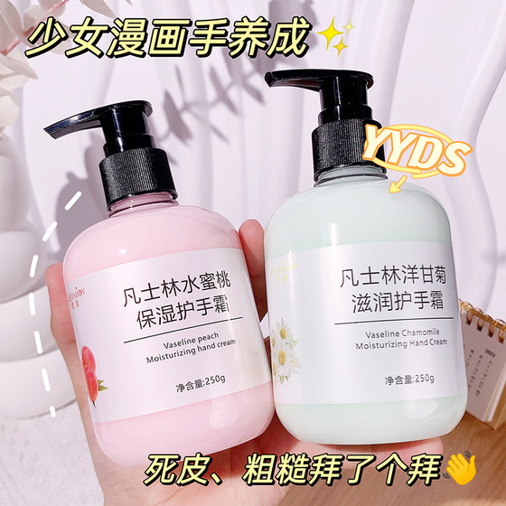 250g hand cream chamomile peach cherry blossom