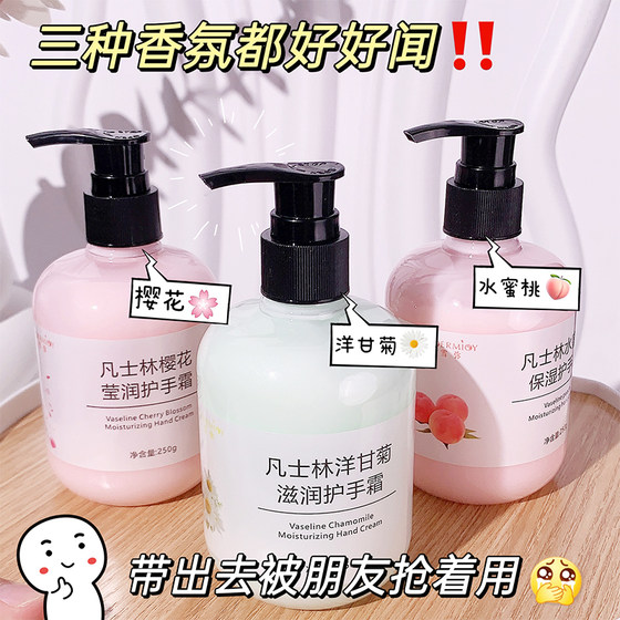 250g hand cream chamomile peach cherry blossom