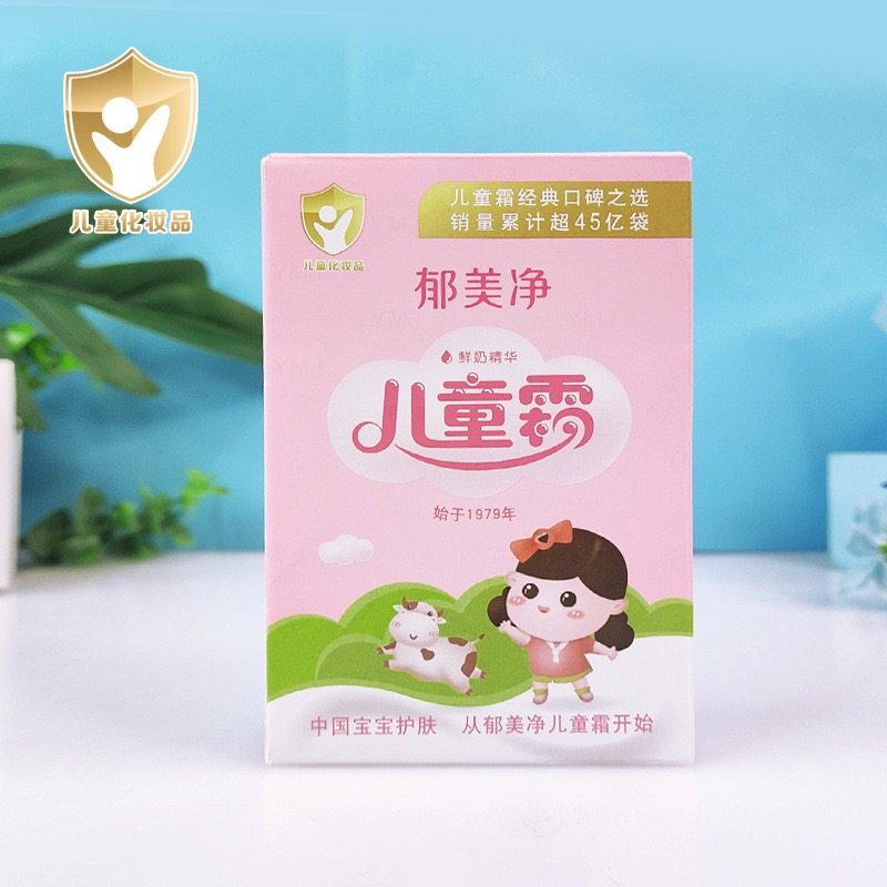 正品郁美净儿童霜袋装宝宝面霜补水保湿润肤霜身体乳滋润保湿,淘宝优惠券,粉丝福利购,淘宝优惠卷