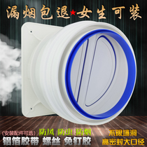 High sealing flue check valve kitchen ventilator stop check valve anti-smoke pour 180190200 universal