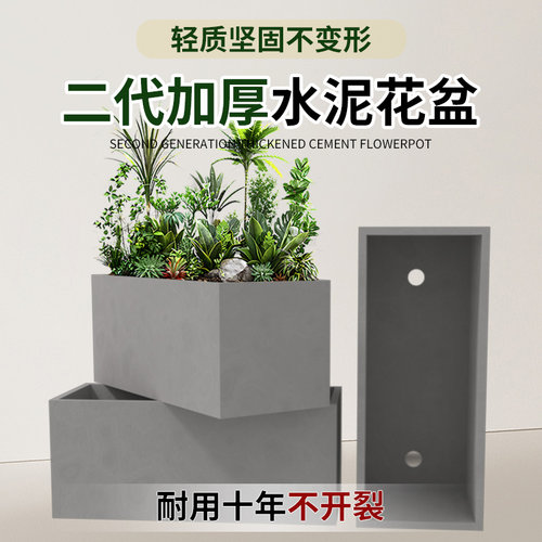 长方形水泥花盆北欧长条马槽客厅阳台大尺寸长条户外镁泥花盆花箱 - 图0