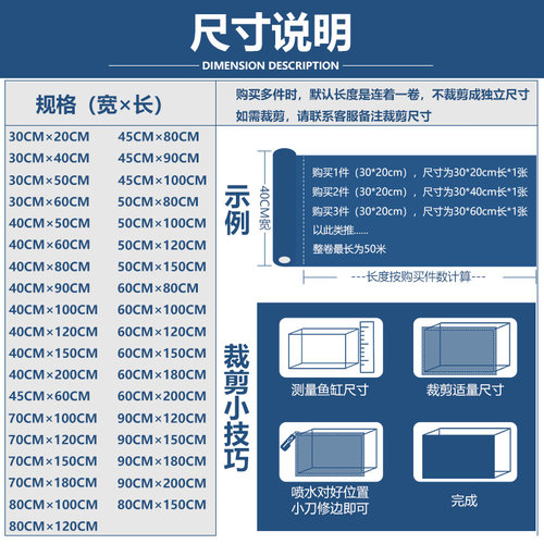 鱼缸背景贴纸定制黑色不透光遮光贴膜自粘底部装饰玻璃缸底内外贴 - 图1