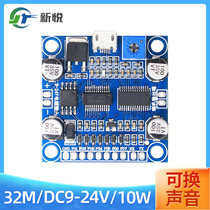 YX6100 power amplifier board 10W serial port communication control playing MP3 decoding power amplifier board multi-channel triggering voice board