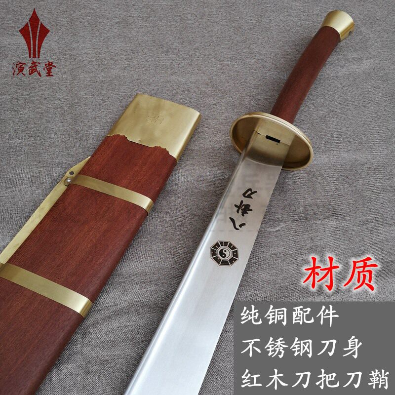 八卦刀硬刀软刀不锈钢传统武当太极八卦双手刀武术表演大刀未开刃_虎窝淘