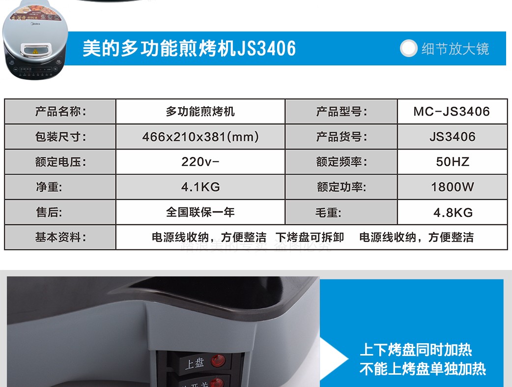 Midea/美的 MC-JS3406电饼铛悬浮双面加热多功能拆洗加深款煎烤机-图1