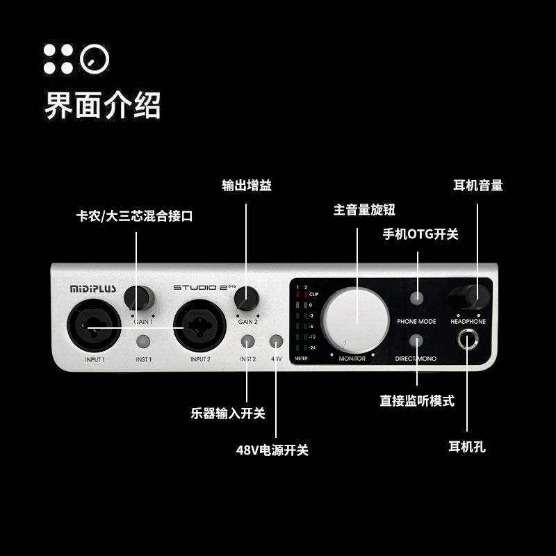 厂家MIDIPLUS STUDIO-2声卡 OTG版迷笛电脑外置直播唱歌专业录音 - 图1