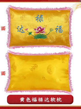 寿枕送老人逝世寿终衣代代福达枕头殡葬用品寿衣寿被全套配件厂家