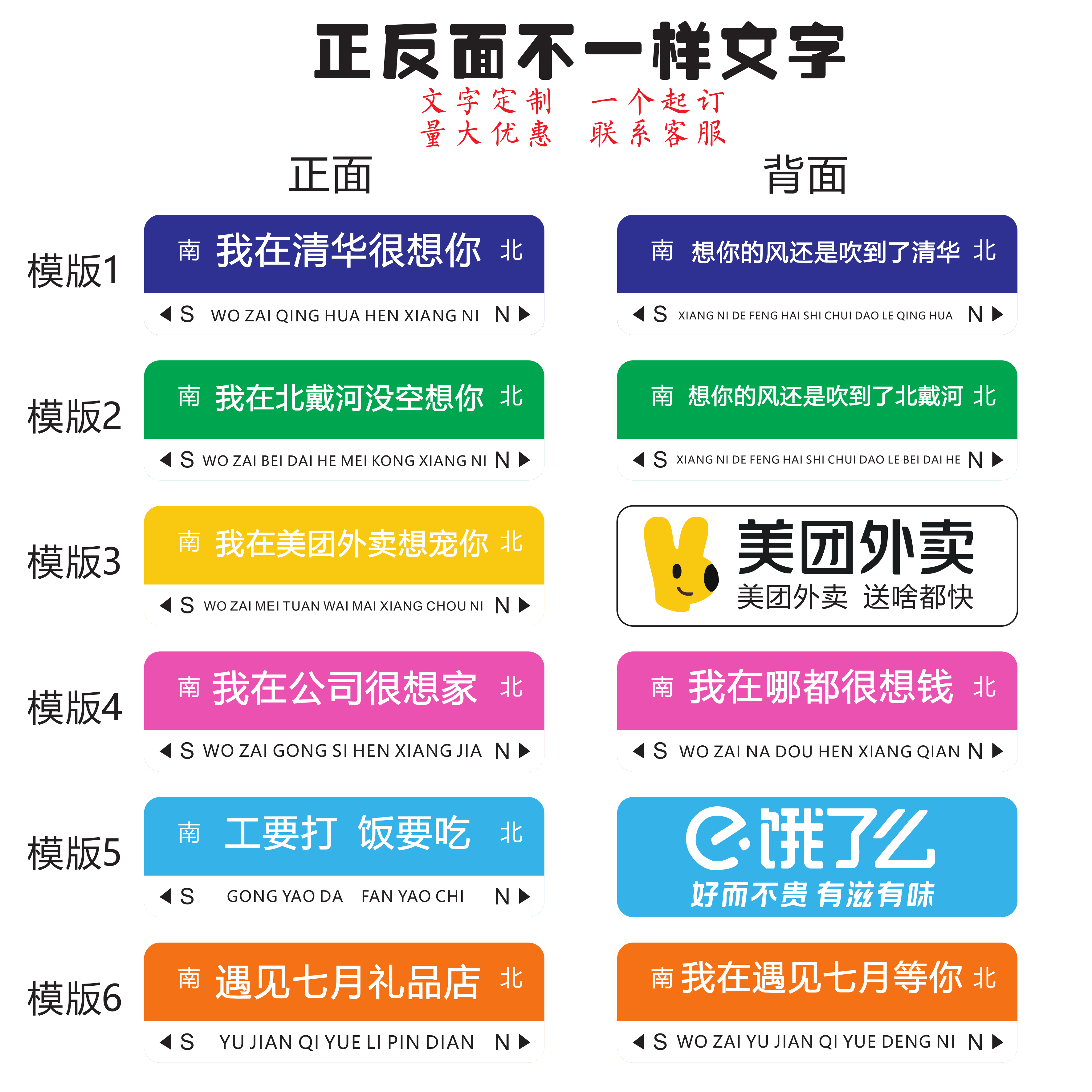 抖音同款我在哪里很想你diy情侣网红路牌钥匙扣定制亚克力小挂件 - 图1