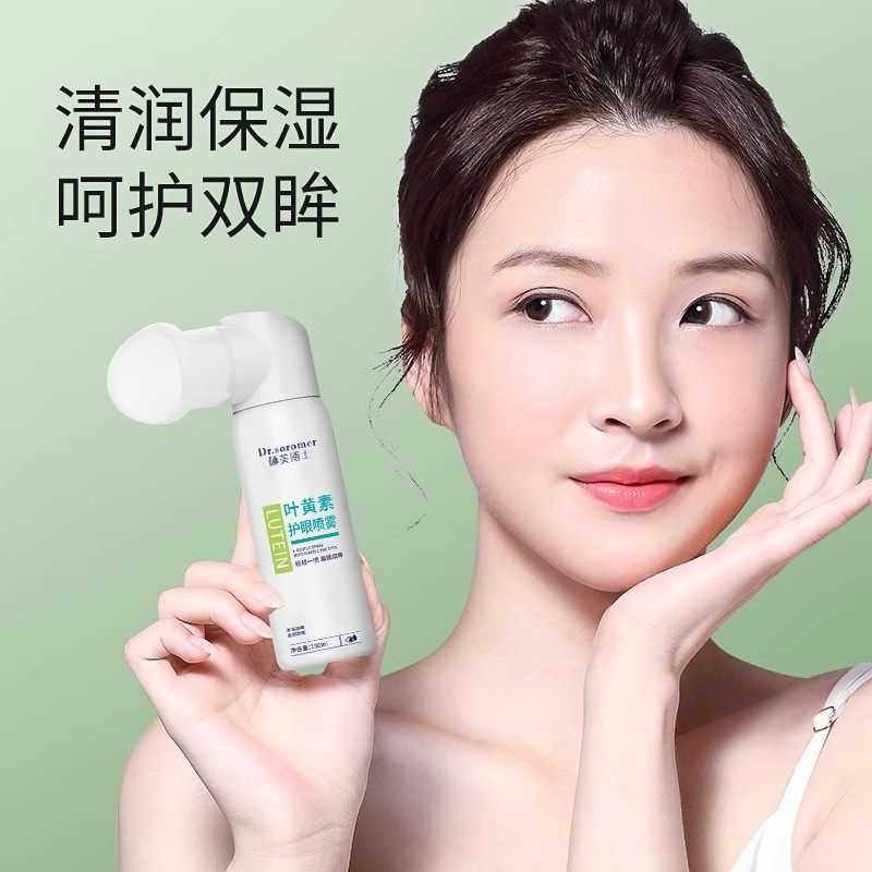 叶黄素护眼喷雾成人儿童青少年缓解眼睛疲劳干涩视力模糊洗眼液,淘宝优惠券,粉丝福利购,淘宝优惠卷