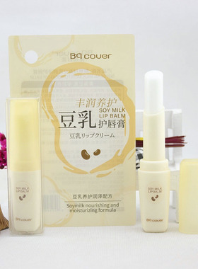 米粹豆乳润泽护唇膏温润养护丰润补水保湿无色唇膏7050