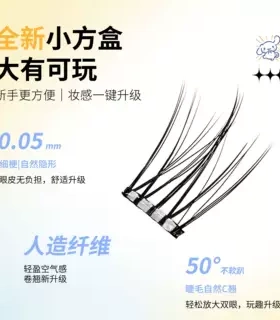 腰封版十二生肖系列免胶假睫毛单簇小恶魔浓密自然新手懒人自粘