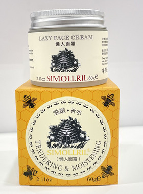凝时焕采透白补水提亮隔离水润防护懒人面霜素颜霜60ml