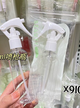 新品~雪玛丽 便携式 旅游方便 喷瓶 分装瓶套装 喷枪瓶香水喷雾笔