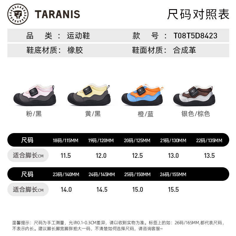 泰兰尼斯冬季婴童学步鞋加绒保暖包头男女童宝宝机能鞋婴儿雪地靴,淘宝优惠券,粉丝福利购,淘宝优惠卷