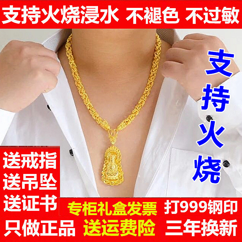 Ô²ÖéÁ´²»µôÉ« 999 Ô½ÄÏɳ½ðÁ´×ÓÊ×ÊÎ 24k »Æ½ðÏîÁ´ÄÐÅ®ÁúÍ·¶Æ 18k ÕýÆ· Ô²ÖéÁ´²»µôÉ« 999 Ô½ÄÏɳ½ðÁ´×ÓÊ×ÊÎ 24k »Æ½ðÏîÁ´ÄÐÅ®ÁúÍ·¶Æ 18k ÕýÆ·