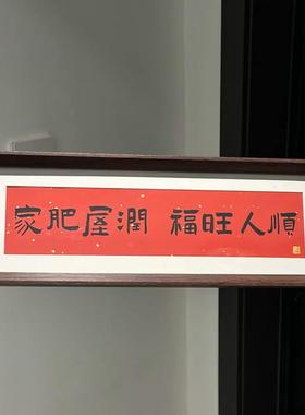 【新家的100个快递】入户玄关装饰摆件相框桌面家居好物乔迁礼物