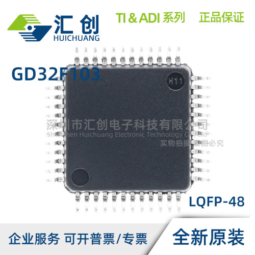 GD32F103 CBT6 C8T6 RET6 RBT6 RCT6 RGT6 VCT6 VET6 VBT6 VGT6 - 图0