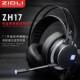 ZIDLI磁动力网吧耳机电脑笔记本头戴式游戏耳麦USB7.1吃鸡电竞线