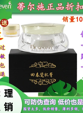 蒂尔施经典款老款回春膏瓷肌膏新款遮瑕贵妇膏素颜霜官方旗舰店