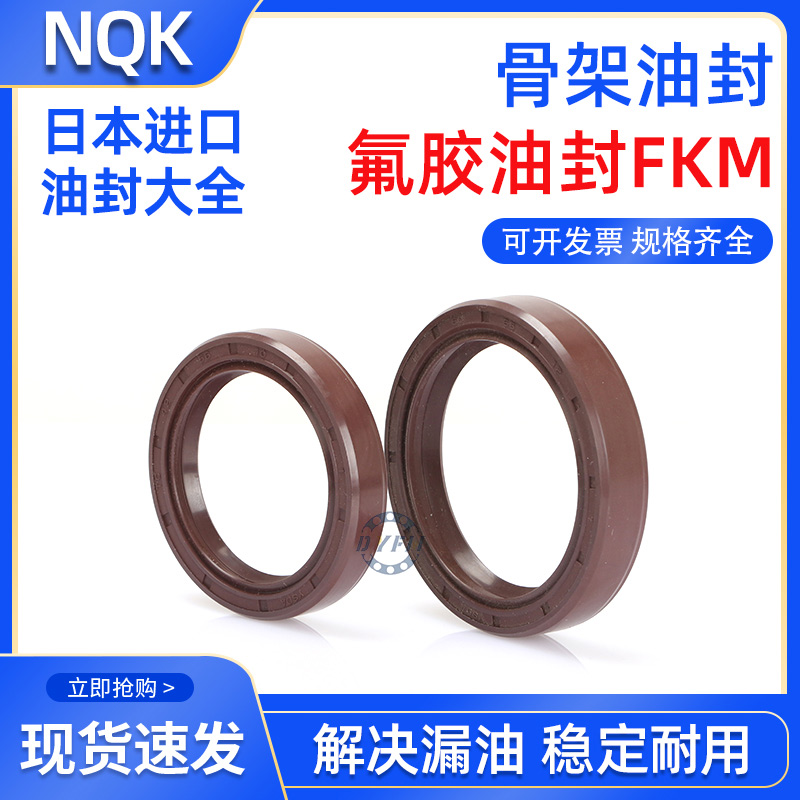 NQK骨架油封30*43/44/45/46/47*7/8/9/10/6/12/5 TC型精品耐用 - 图1