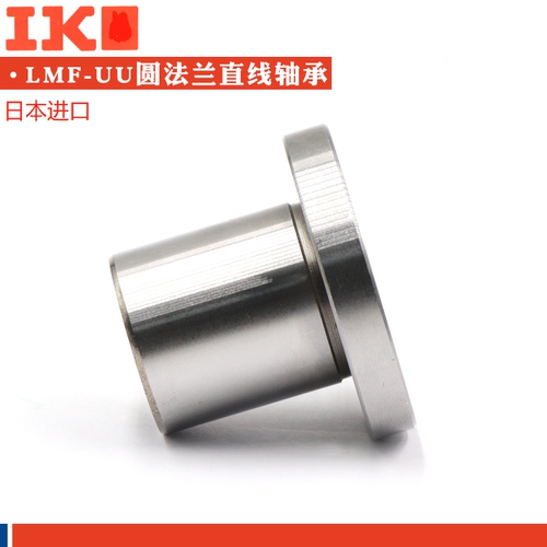 日本进口圆法兰直线轴承LMF6 8 10 12 13 16 20 25 30 35 40 50 U - 图1