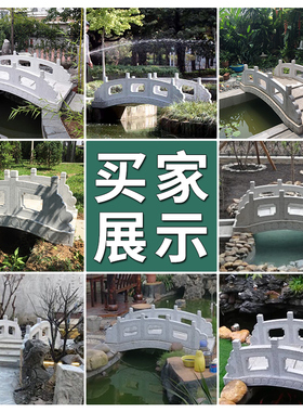 天然园林庭院室外石桥