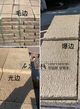 菠萝面仿古板花岗岩复古