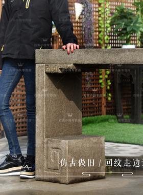 庭院室外仿古盆景底座石台