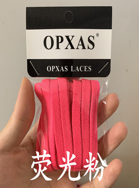 adidas阿迪达斯适用8mm扁鞋带