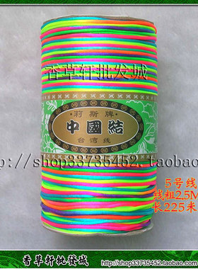 中国结线材23467台湾莉斯丝大