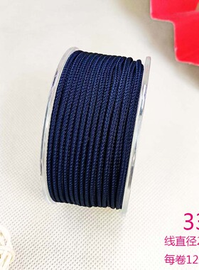 进口菊花绳2mm手工编织线绳