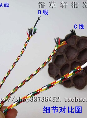 七彩台湾芊绵提棉五色佛珠线