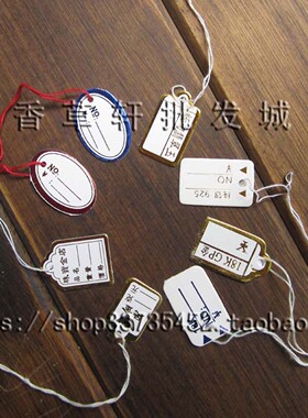 商品吊牌标价签价格牌价格