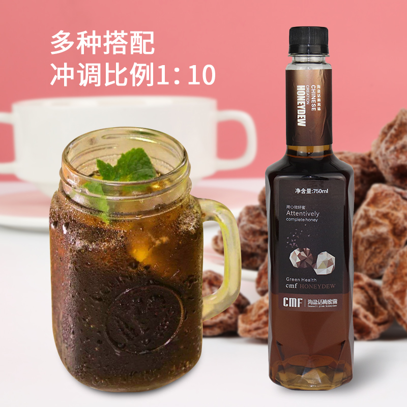 纯蜜坊海盐话梅蜜露 蓝柑柠檬芒果糖浆调咖啡果露烘焙奶茶店原料 - 图0
