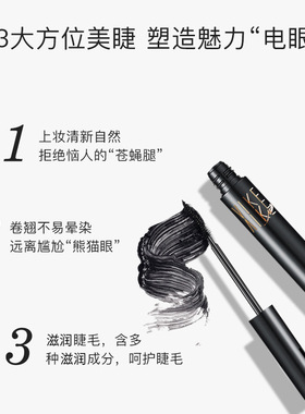 维纳卡定型防水米约双头睫毛膏