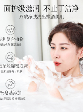 三个魔发匠双酸柔肤沐浴露