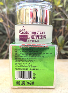 玉芳婷去痘调理膏粉刺痘痘暗疮