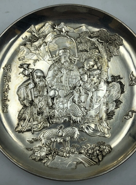 古玩杂项盘子 福禄寿三宝 摆件 微大号家居鎏金鎏银工艺装饰品