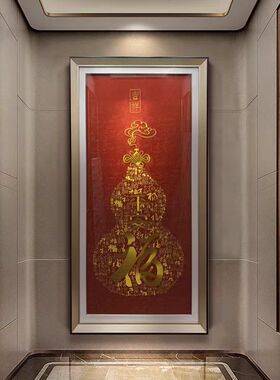 226新中式葫芦玄关装饰画吉祥平安福字刺绣招财挂画走廊过道80160