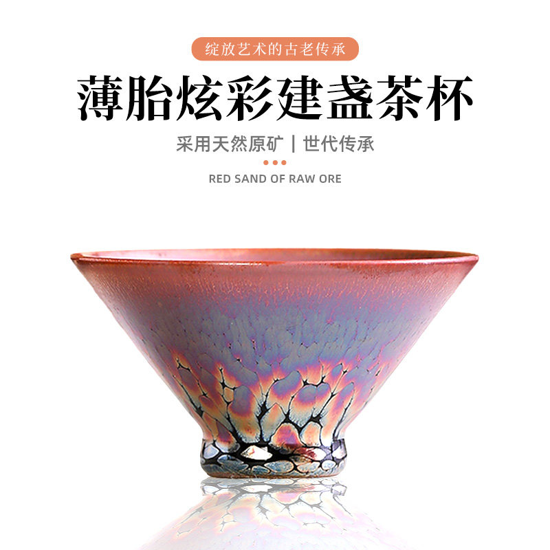 薄胎百花建盏茶杯主人杯男士女士个人专用彩金纯手工柴烧非遗高档,淘宝优惠券,粉丝福利购,淘宝优惠卷