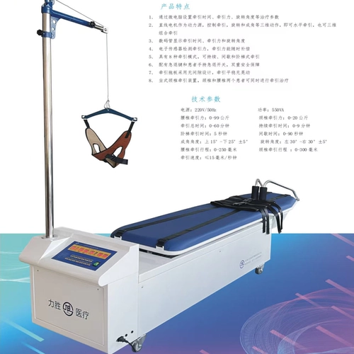 Трехмерное микрокомпьютер поясничный тяговый слой электрический левый и правый вращающийся медицинский поясничный диск грыжа диска